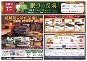 新藤栄2月B3チラシ26表ol入稿用.jpg