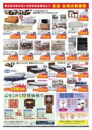 新藤栄6月B4チラシ26裏ol入稿用.jpg